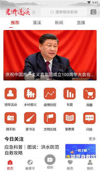 书乡蓬溪