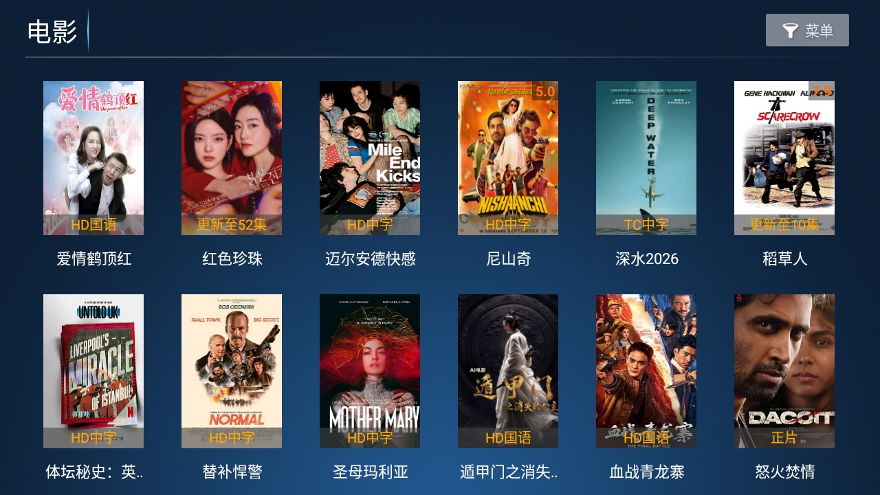 华夏影院安装免费版截图1