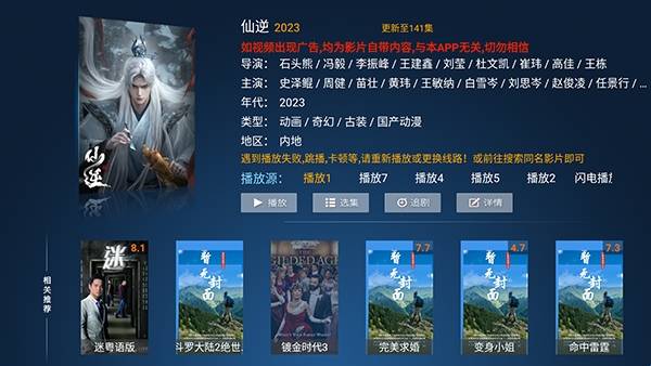 华夏影院安装免费版
