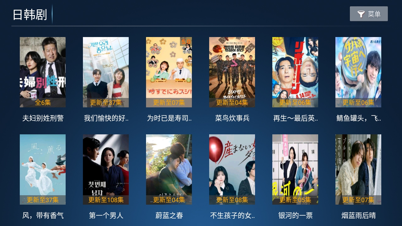 华夏影院安装免费版截图2