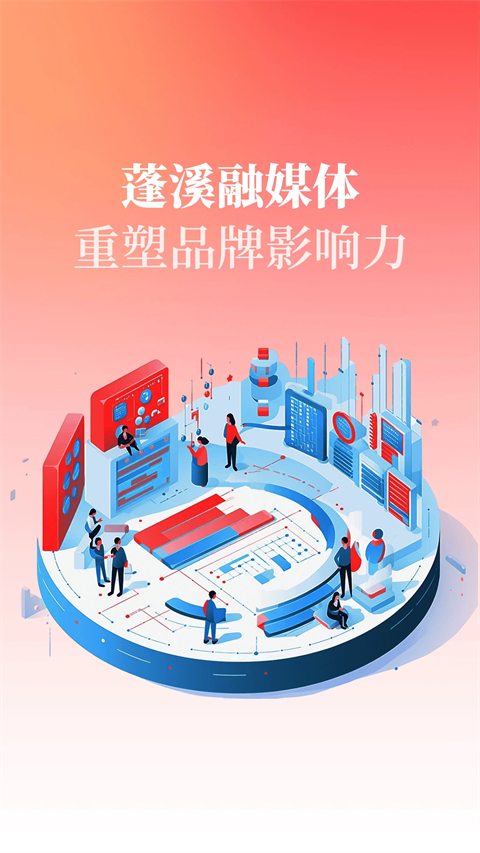 书乡蓬溪截图1