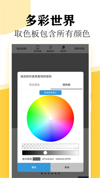 快学画画吧截图1
