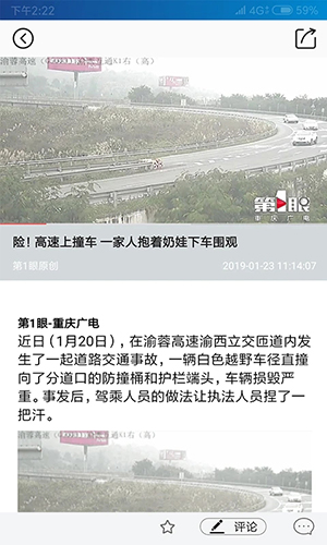 第1眼截图1