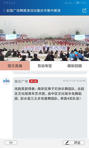 第1眼截图2