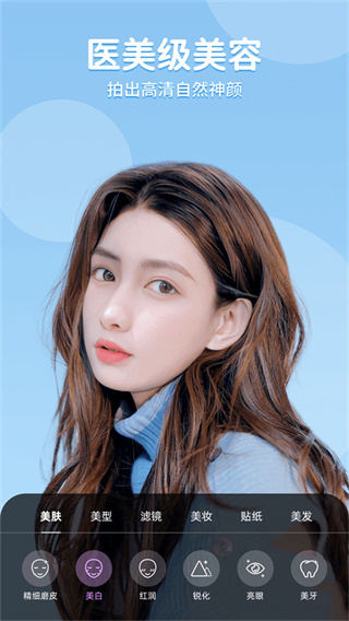 美时美颜截图2