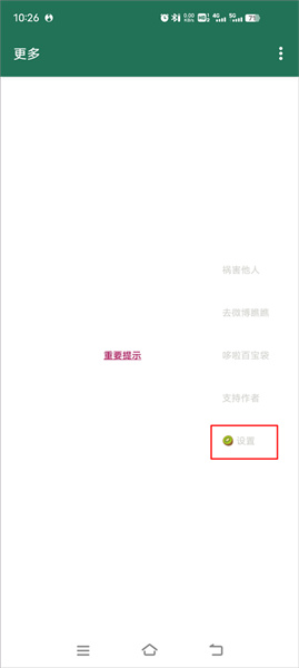 李跳跳派大星版截图0