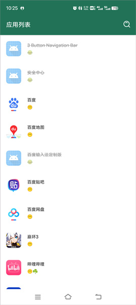 李跳跳派大星版截图2