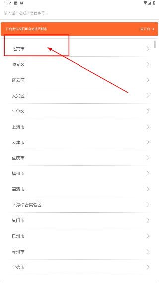 掌上出行公交