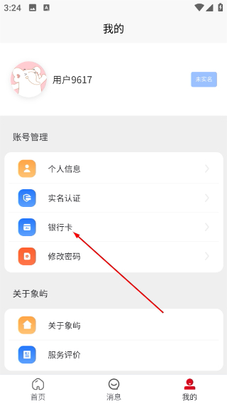 兴兴象农