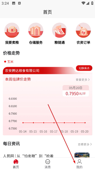兴兴象农
