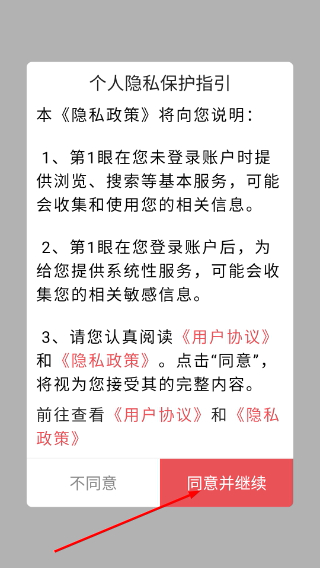 第1眼