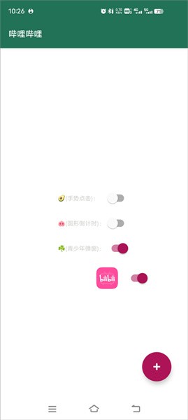 李跳跳派大星版