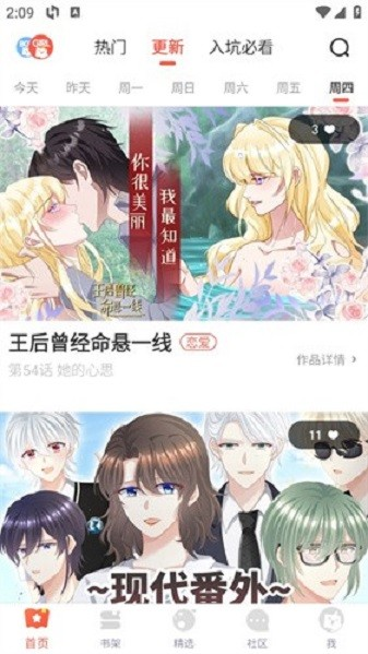 尾巴漫画正版