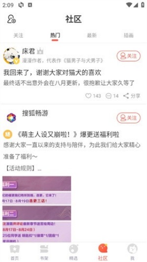 尾巴漫画正版截图1