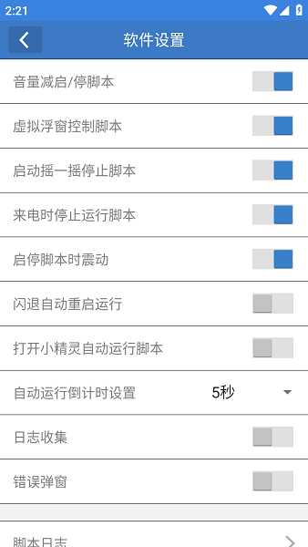 一键吃丹公益版截图0