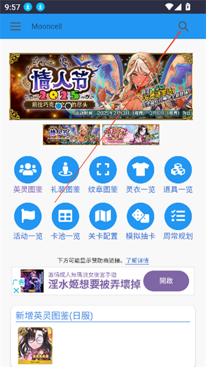 fgomooncell wiki