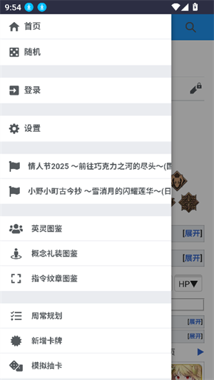 fgomooncell wiki截图2