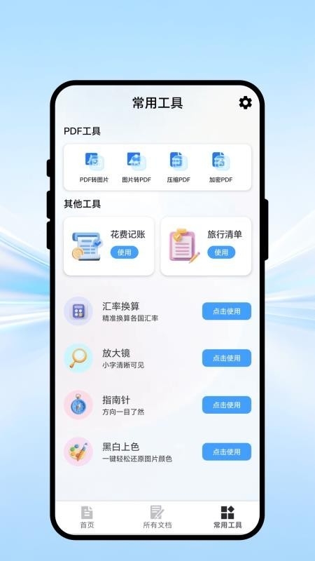 坚果扫描宝安卓版截图2