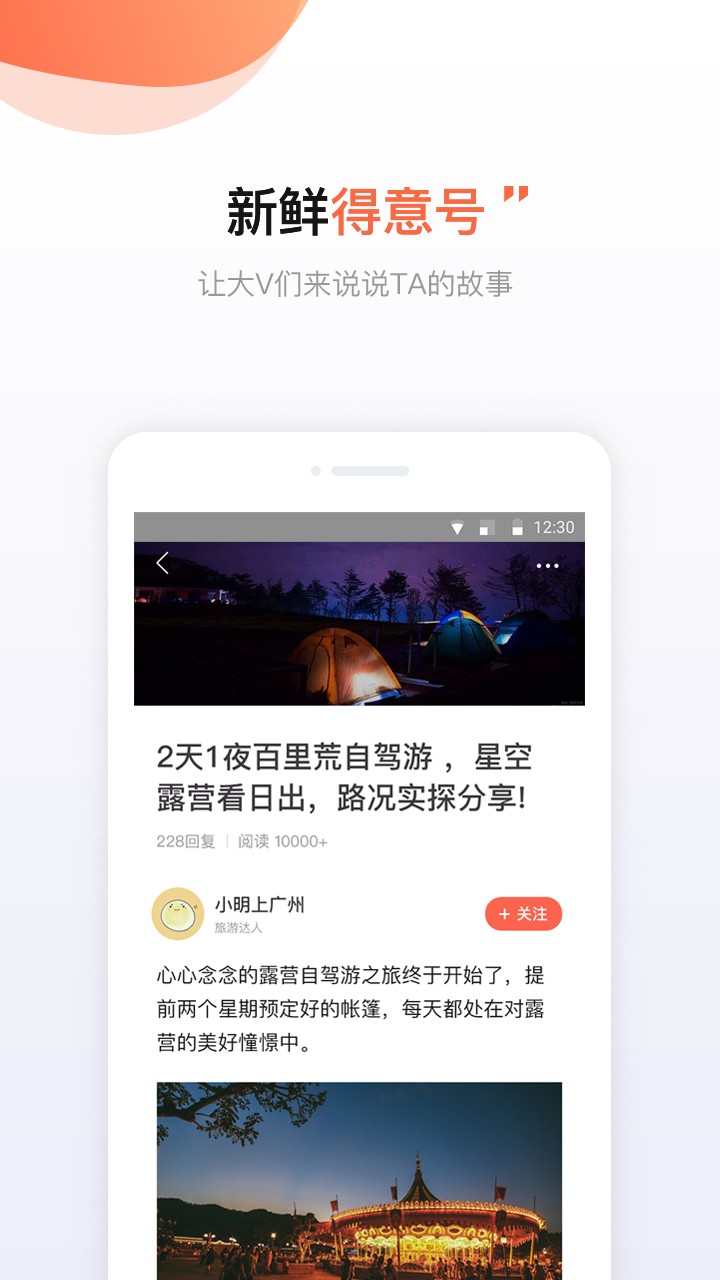 得意生活安装截图1