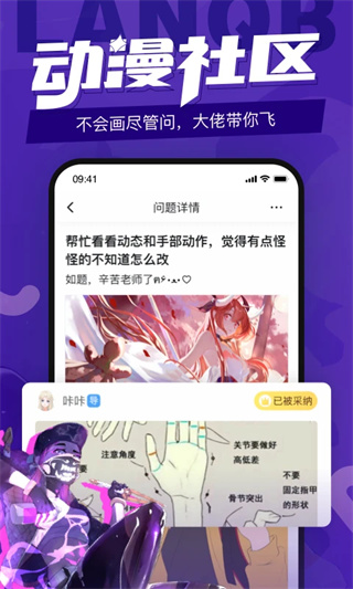 蓝铅笔截图2