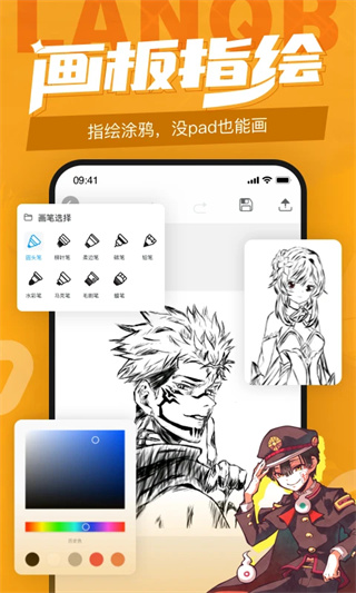 蓝铅笔截图0
