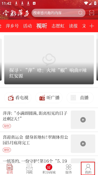 今彩萍乡客户端