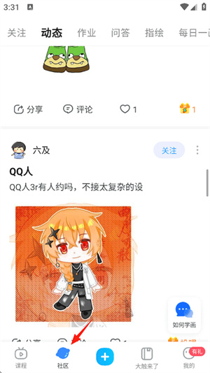 蓝铅笔