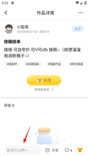 蓝铅笔