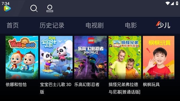 腾讯视频车机版截图4