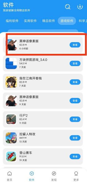 淘应用免费版