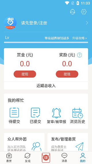 众人帮免费版