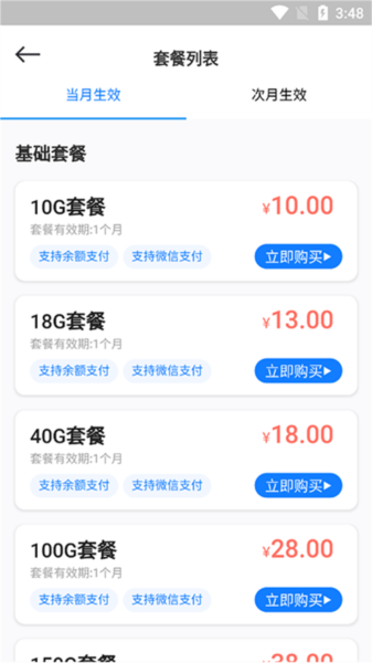 云诚智联截图1