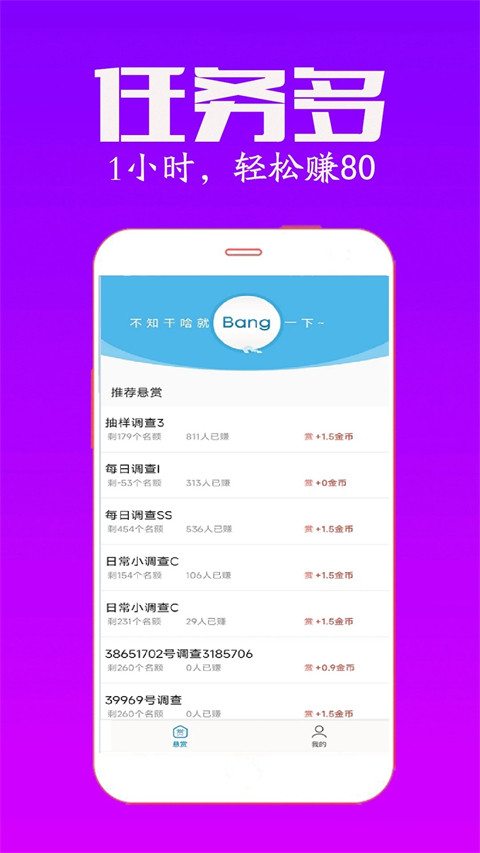 众人帮免费版截图2
