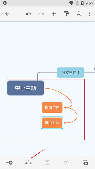 Xmind安卓解锁完整版
