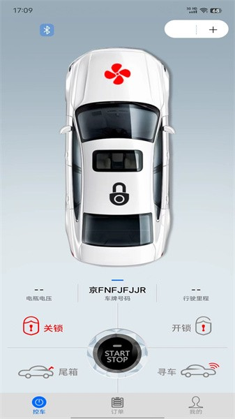 的讯控车截图1