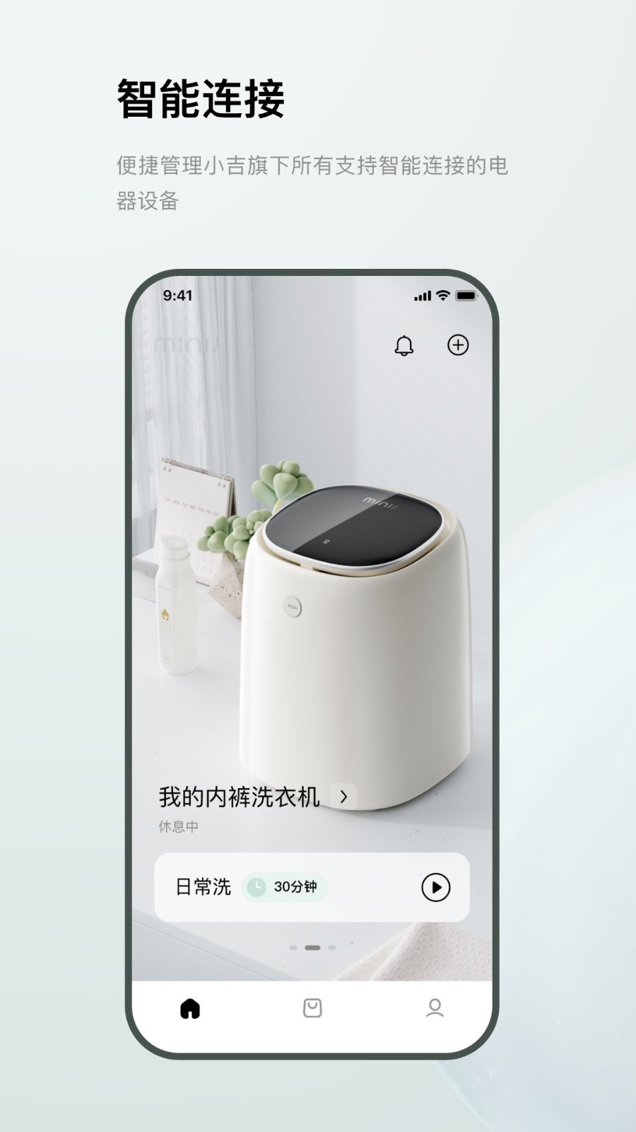 MINIJ小吉最新版截图3