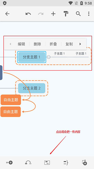 Xmind安卓解锁完整版