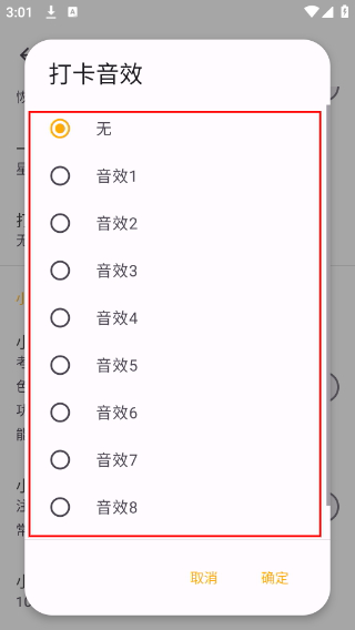 今日习惯