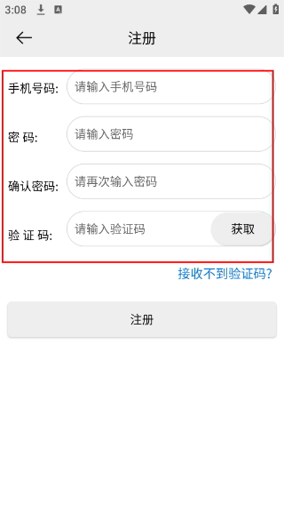 的讯控车