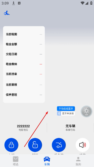 的讯控车