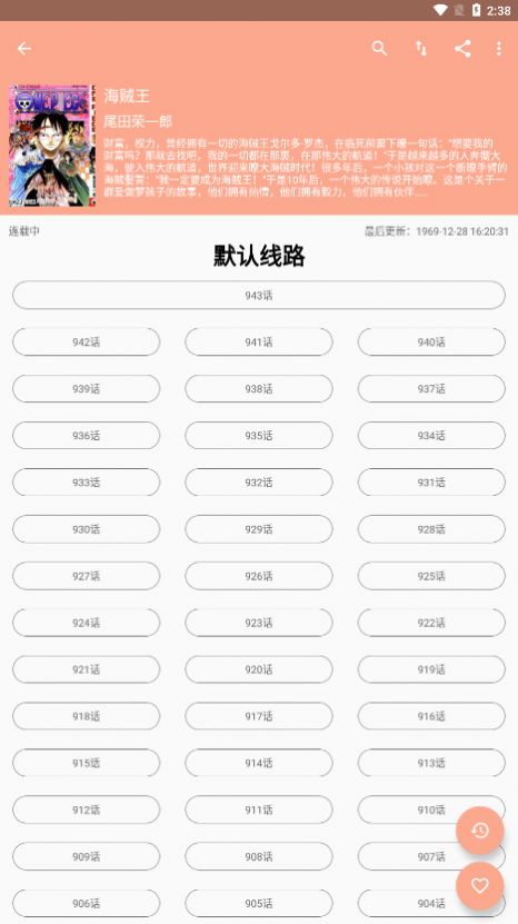 心动漫画免费版截图1