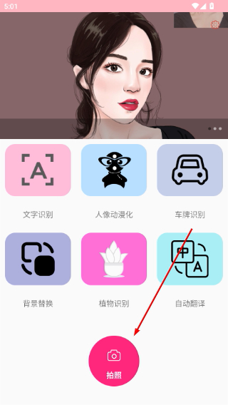 优奕智能相机
