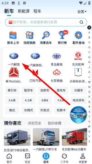 卡车之家