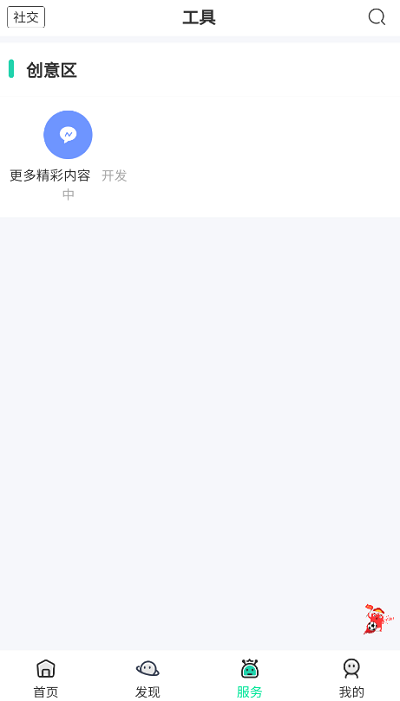 舜舜游戏盒正版截图2