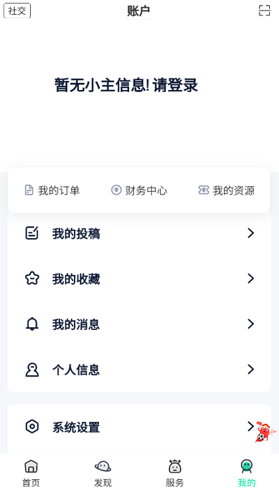 舜舜游戏盒正版截图1