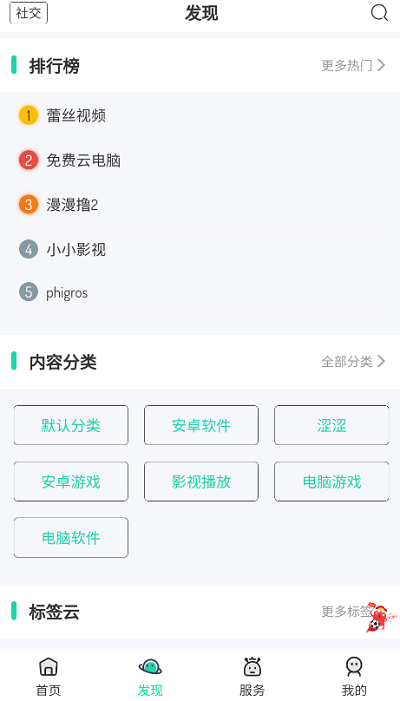 舜舜游戏盒正版截图0