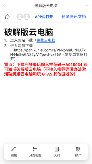 舜舜游戏盒正版