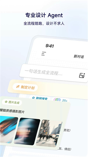星流截图0