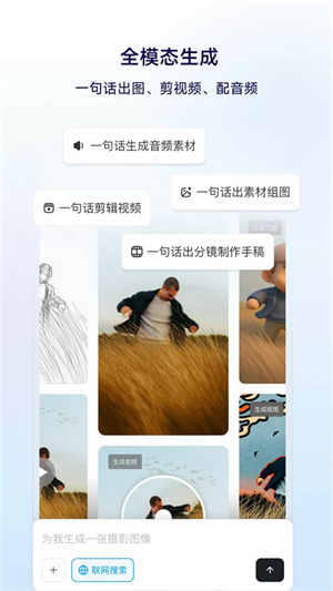 星流截图1