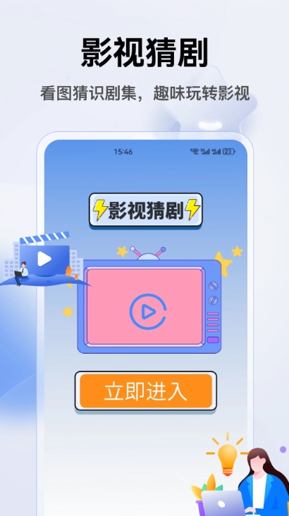 千果播截图0
